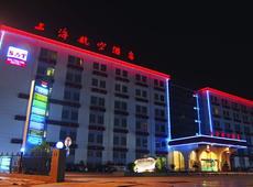 Shanghai Airlines Travel Hotel Pudong Airport 4*