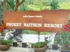 Phuket Naithon Resort 3*