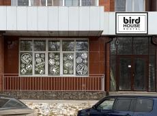 Bird house Hostel 1*